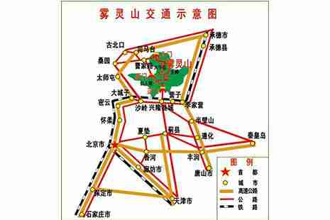 河北兴隆雾灵山自驾游交通指南 河北兴隆雾灵山自驾游交通指南