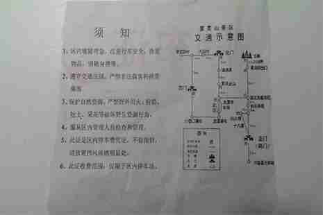 河北兴隆雾灵山自驾游交通指南 河北兴隆雾灵山自驾游交通指南