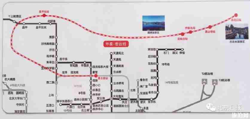 北京s5线最新时刻表2019+票价 北京s5线最新时刻表2019+票价