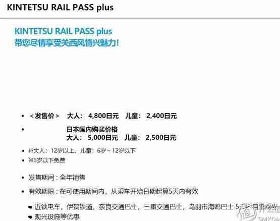 日本自由行交通指南攻略 日本自由行交通指南攻略