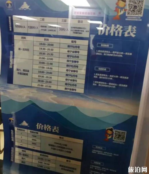 2018南宁邕江夜游开放时间+路线+票价