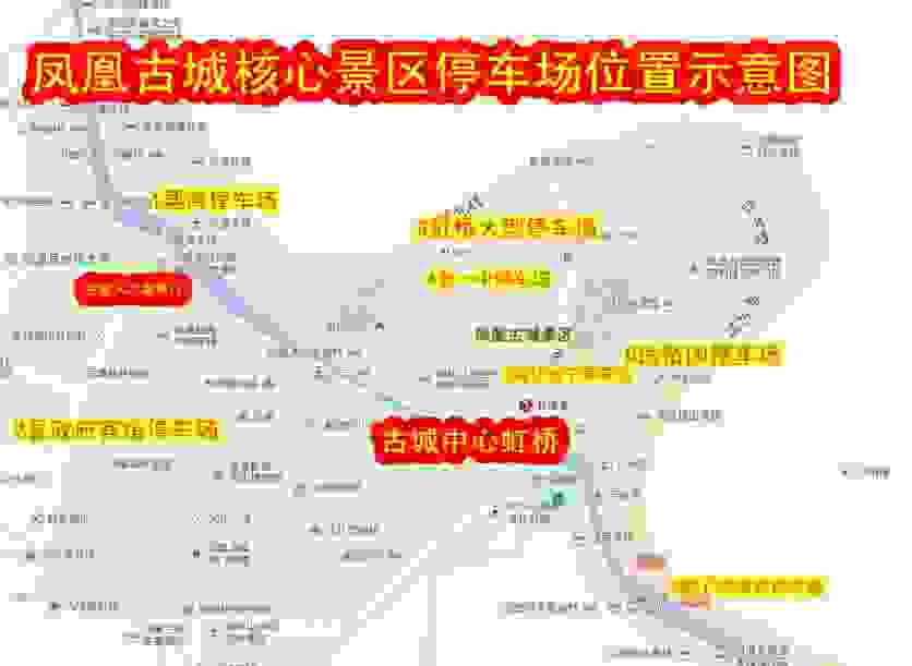2019凤凰停车地址+收费标准 2019凤凰停车地址+收费标准