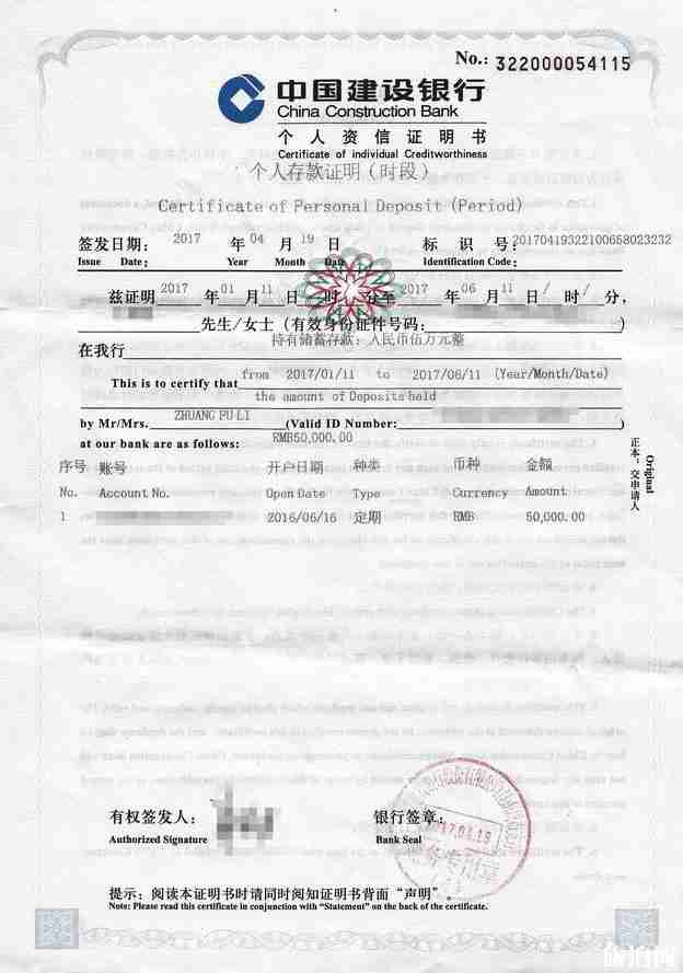 台湾入台证财力证明模板 入台证放宽条件资产减半