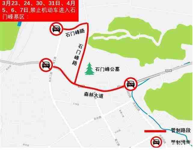 2019武汉清明扫墓交通管制+绕行建议