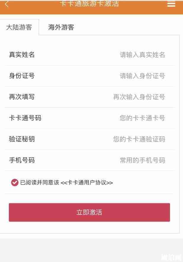 新疆卡卡通旅游卡怎么办理+景点
