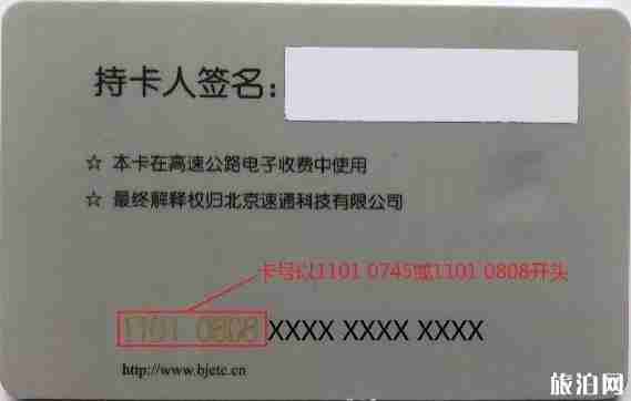 北京速通卡以旧换新最新信息整理