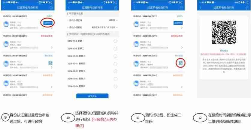 2019北京电动车上牌地点+时间+流程 2019北京电动车上牌地点+时间+流程