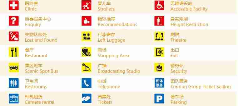 中华恐龙园地图+导览图 中华恐龙园地图+导览图