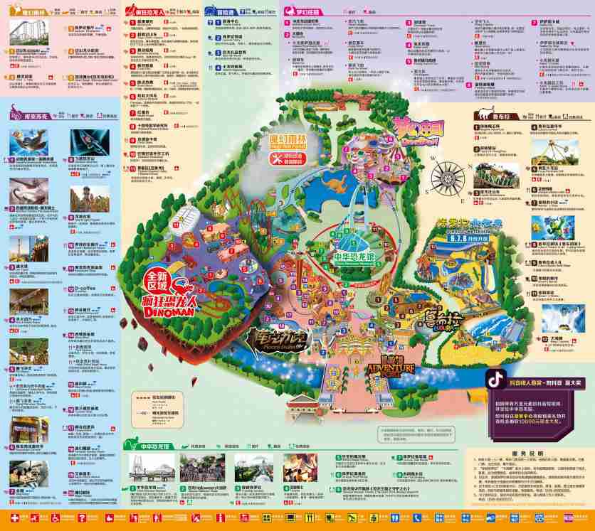 中华恐龙园地图+导览图 中华恐龙园地图+导览图