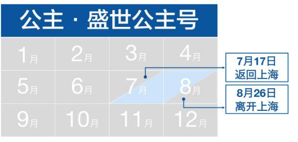 2019国内邮轮旅游航线+时间表 2019国内邮轮旅游航线+时间表