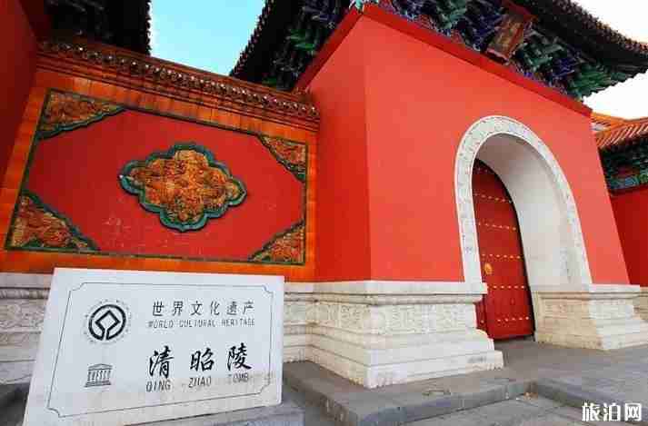 清昭陵地址在哪里 清昭陵交通指南攻略 清昭陵地址在哪里 清昭陵交通指南攻略