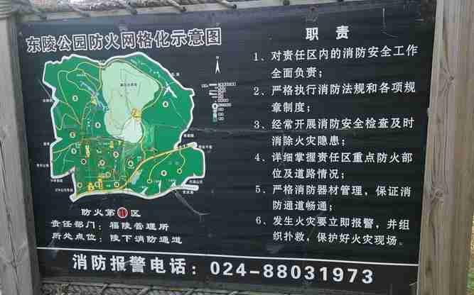 沈阳福陵游玩攻略(门票+开放时间+交通指南+官网地址) 沈阳福陵游玩攻略(门票+开放时间+交通指南+官网地址)