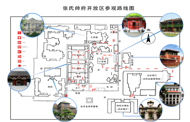 沈阳张氏帅府旅游攻略(门票+开放时间+交通路线+官网地址) 沈阳张氏帅府旅游攻略(门票+开放时间+交通路线+官网地址)