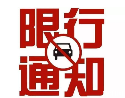 2019佛山禅城货车限行时间+区域+罚款标准
