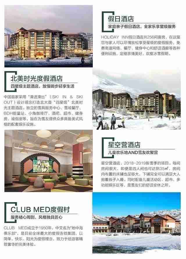 吉林北大壶滑雪场攻略 门票+交通 吉林北大壶滑雪场攻略 门票+交通