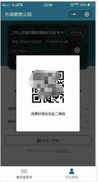 上海月湖雕塑公园会员卡办理 办理方式+费用+会员卡须知 上海月湖雕塑公园会员卡办理 办理方式+费用+会员卡须知