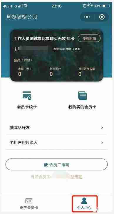 上海月湖雕塑公园会员卡办理 办理方式+费用+会员卡须知 上海月湖雕塑公园会员卡办理 办理方式+费用+会员卡须知