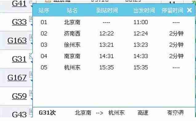 杭黄高铁千岛湖免费游政策 徐州到杭州千岛湖火车有哪些