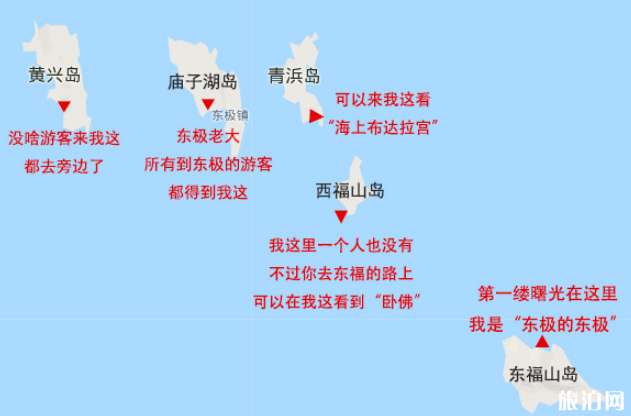 东极岛什么时候去最好 从杭州怎么去东极岛 东极岛什么时候去最好 从杭州怎么去东极岛