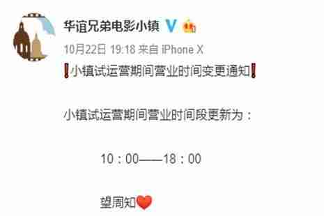 长沙华谊电影小镇营业时间+地址+交通 长沙华谊电影小镇营业时间+地址+交通