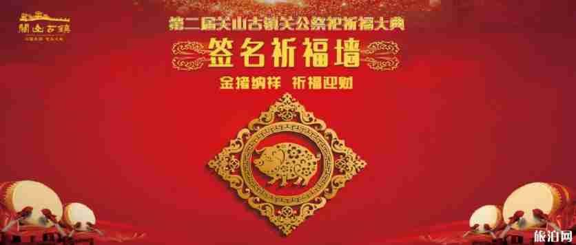 2019长沙关山古镇元旦祈福活动信息 2019长沙关山古镇元旦祈福活动信息