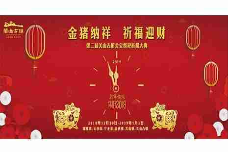 2019长沙关山古镇元旦祈福活动信息 2019长沙关山古镇元旦祈福活动信息