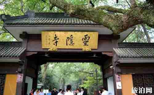 灵隐寺怎么去 灵隐寺离西湖有多远