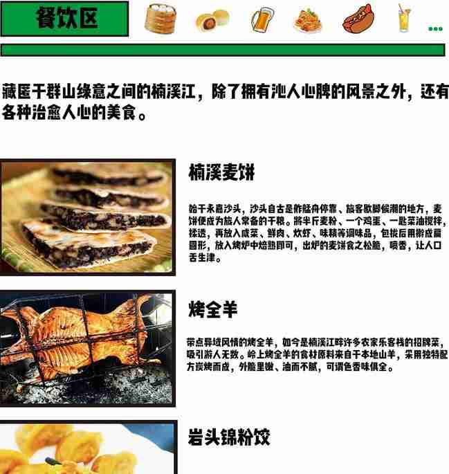 2019楠溪江东海跨年音乐节全攻略 2019楠溪江东海跨年音乐节全攻略