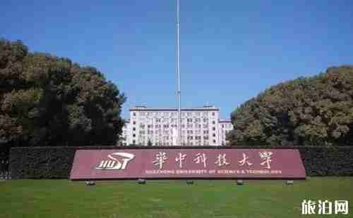 华中科技大学停车收费标准2018 华中科技大学停车收费标准2018