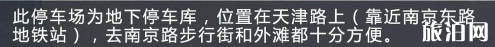 上海热门商圈怎么停车省钱2018+停车收费标准 上海热门商圈怎么停车省钱2018+停车收费标准
