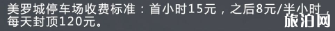 上海热门商圈怎么停车省钱2018+停车收费标准 上海热门商圈怎么停车省钱2018+停车收费标准