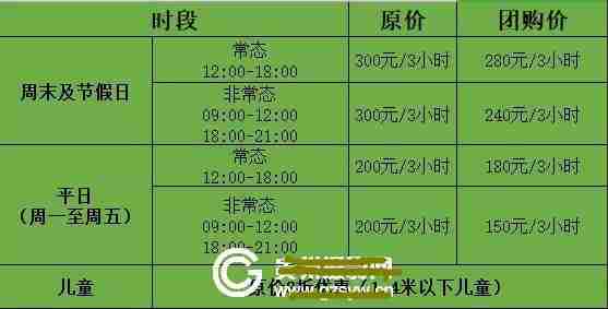 贵阳高坡滑雪场门票 1月1日开滑