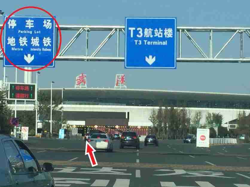 2019天河机场停车场收费标准