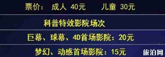 辽宁省科技馆网上预约指南+门票