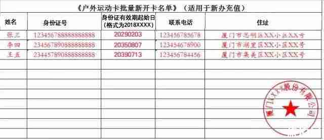 2019厦门户外运动卡景点+怎么办+办理时间
