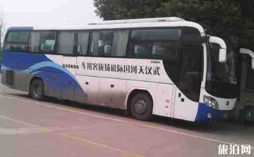 2018武汉机场大巴怎么坐 武汉机场大巴时间表