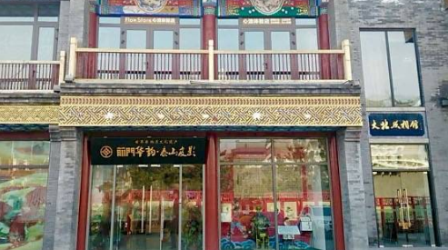 2018中国皮影体验馆怎么去+交通攻略