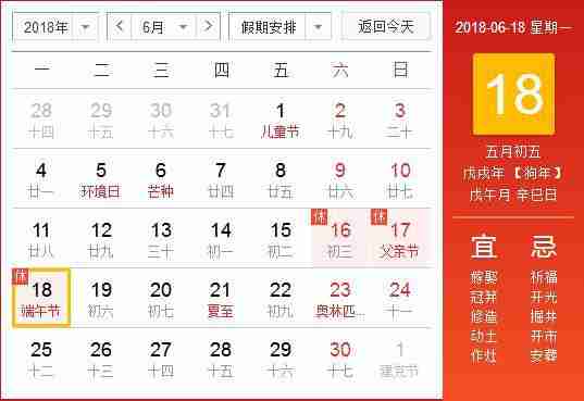 2018年端午节唐山限号限行吗