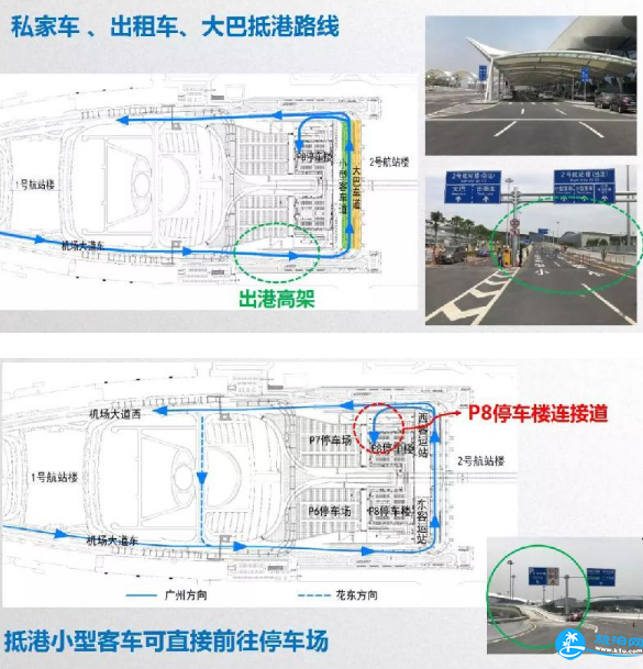 广州白云机场t2航站楼怎么去 广州白云机场t2航站楼怎么去