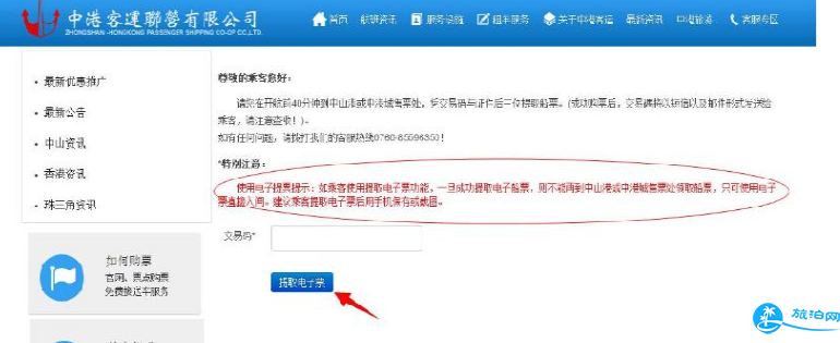 中港城码头怎么订票 中港城码头时刻表 中港城码头怎么订票 中港城码头时刻表