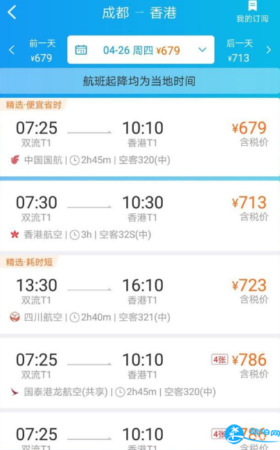 成都到香港可以坐高铁吗 成都到香港坐高铁怎么去 成都到香港可以坐高铁吗 成都到香港坐高铁怎么去
