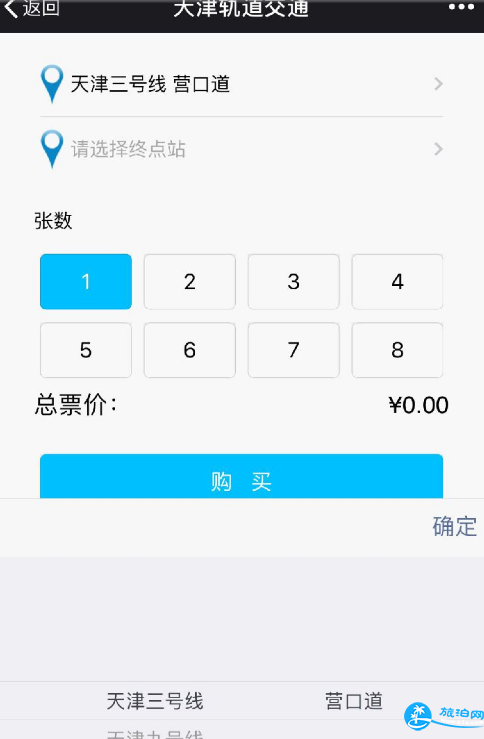 2018天津地铁可以微信购票吗 天津地铁微信购票怎么操作 2018天津地铁可以微信购票吗 天津地铁微信购票怎么操作