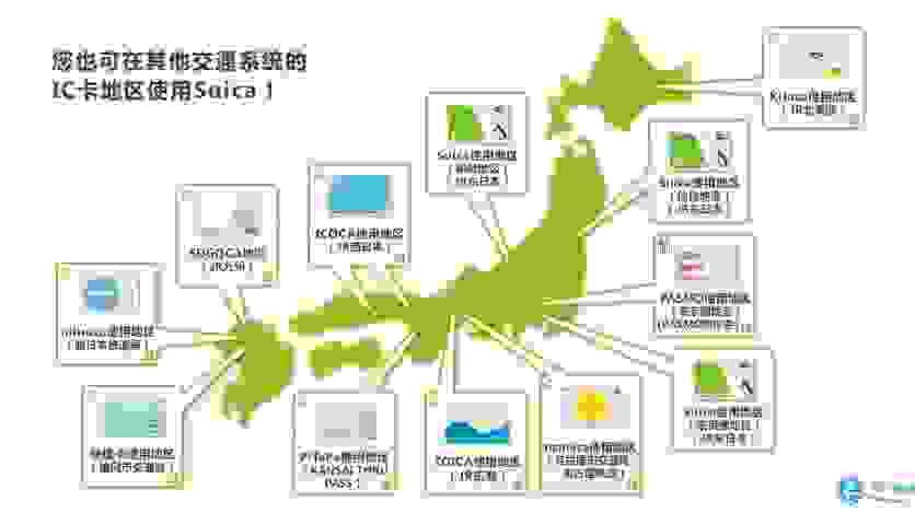 日本交通卡的种类和适用范围 日本旅游哪种交通卡最划算 日本交通卡的种类和适用范围 日本旅游哪种交通卡最划算