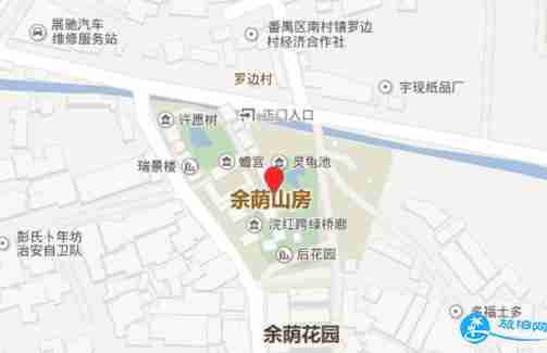 余荫山房坐地铁怎么去 余荫山房交通攻略2018