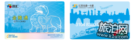 南京哪里可以办理全国交通一卡通地点大全 南京哪里可以办理全国交通一卡通地点大全