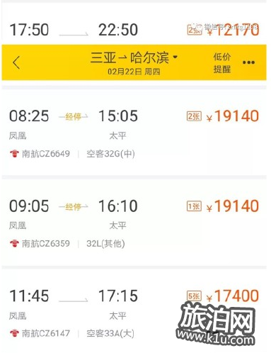 三亚返京机票暴涨10倍是真的吗 三亚返京机票好买吗 三亚返京机票暴涨10倍是真的吗 三亚返京机票好买吗