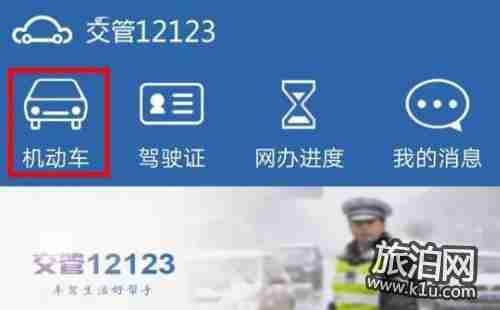 为他人车辆处理违法需要面签绑定怎么操作 为他人车辆处理违法需要面签绑定怎么操作