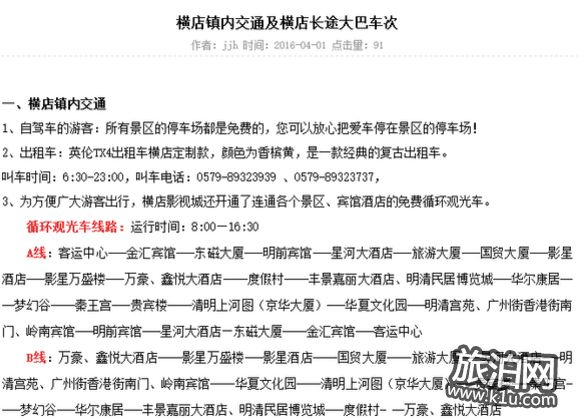 横店影视城停车方便吗 横店影视城停车场收费是多少 横店影视城停车方便吗 横店影视城停车场收费是多少