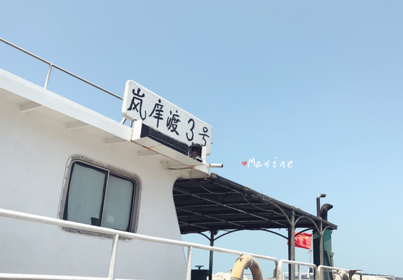 平潭怎么去东庠岛 东庠岛旅游交通攻略 平潭怎么去东庠岛 东庠岛旅游交通攻略