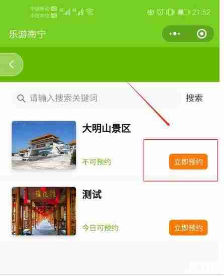 2020年南宁景点怎么预约 五一南宁哪里好玩